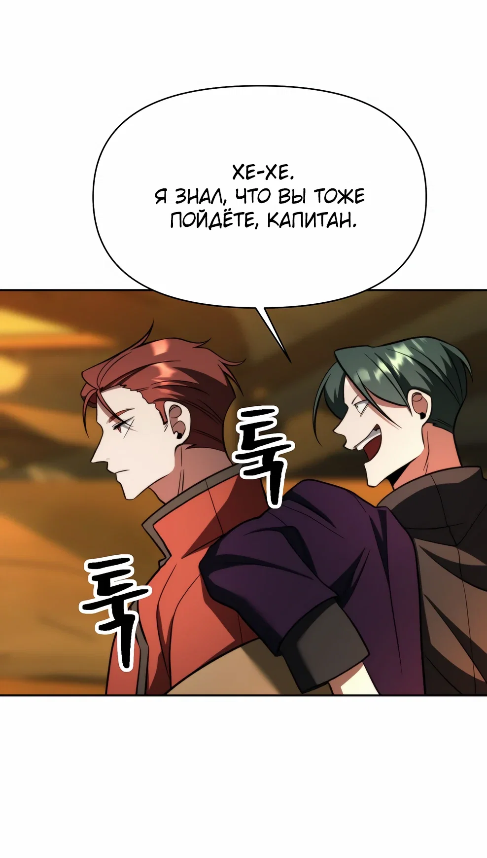 Read Архимаг Преодолевающий Регрессию RU Manga Online