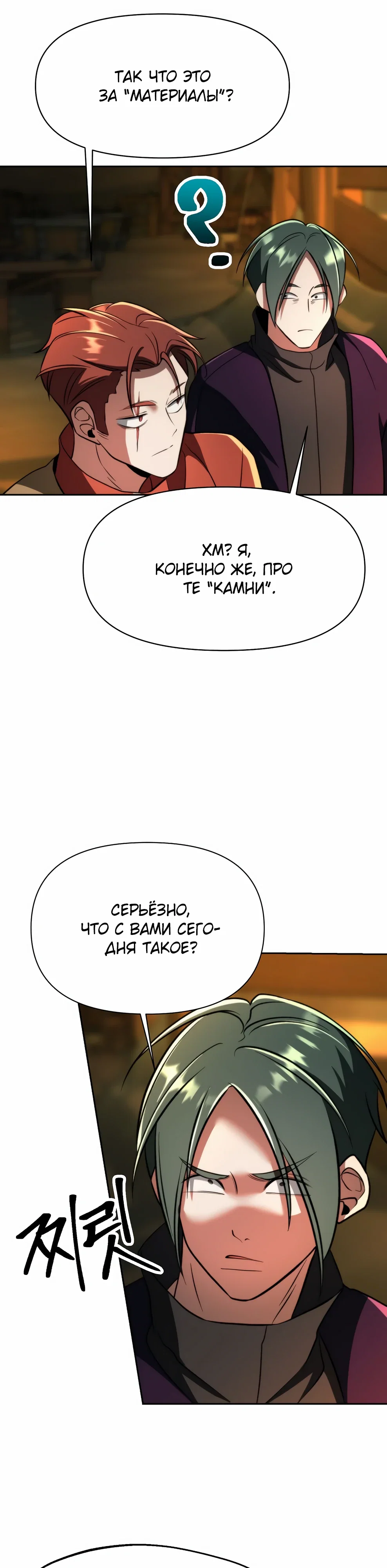 Read Архимаг Преодолевающий Регрессию RU Manga Online