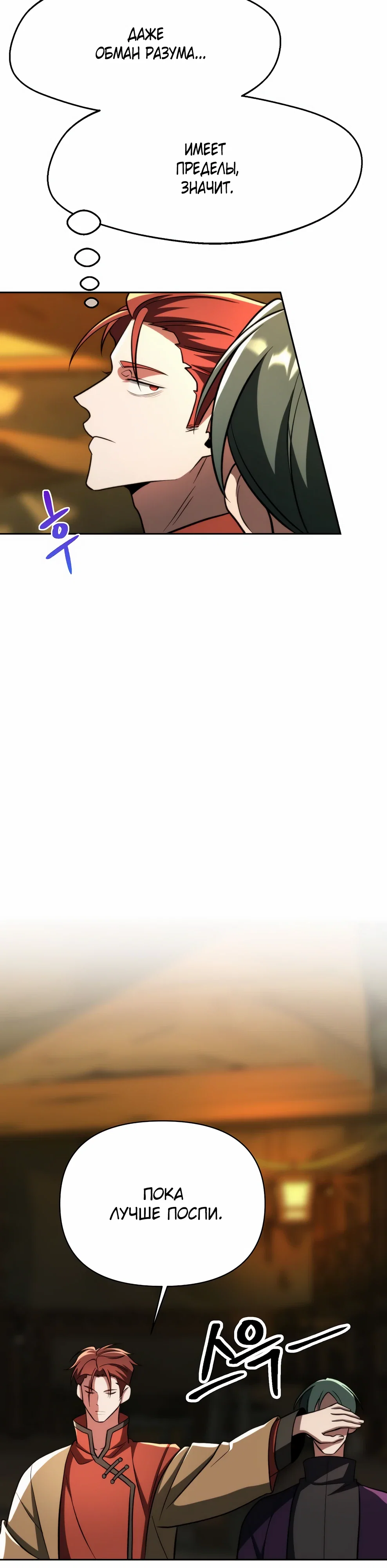 Read Архимаг Преодолевающий Регрессию RU Manga Online