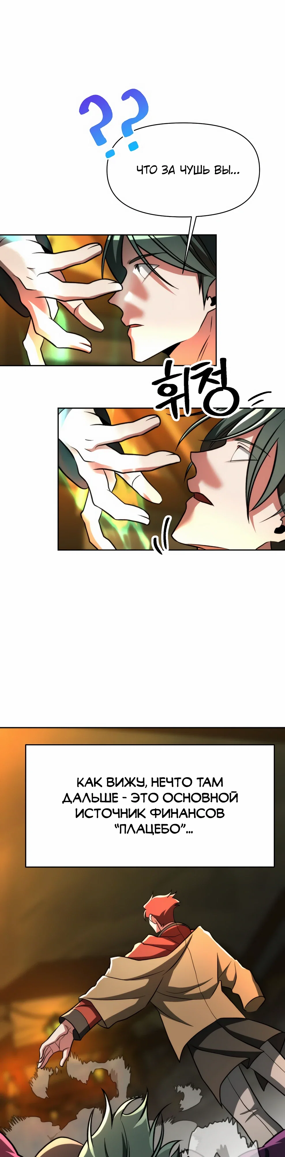 Read Архимаг Преодолевающий Регрессию RU Manga Online