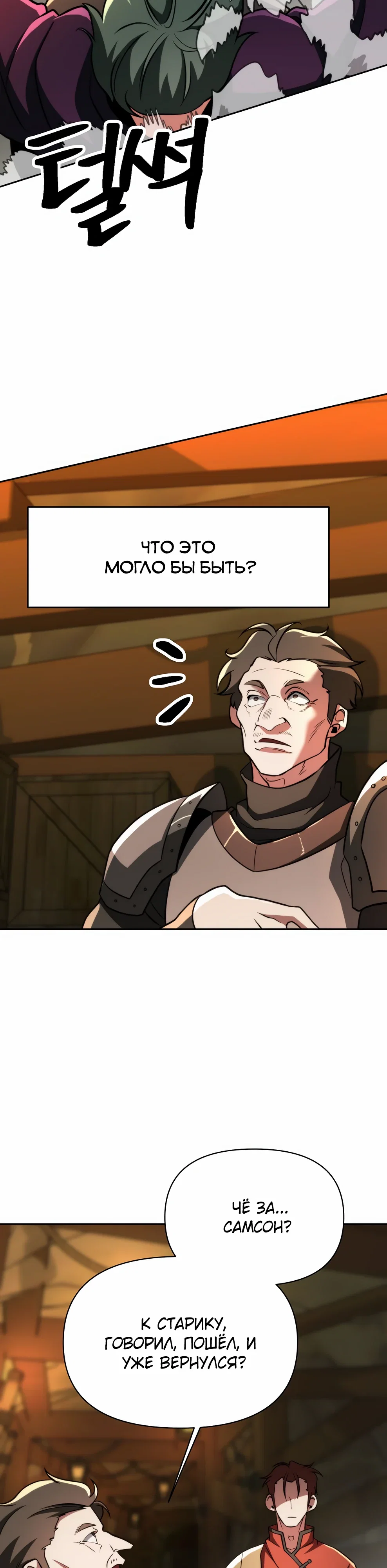 Read Архимаг Преодолевающий Регрессию RU Manga Online