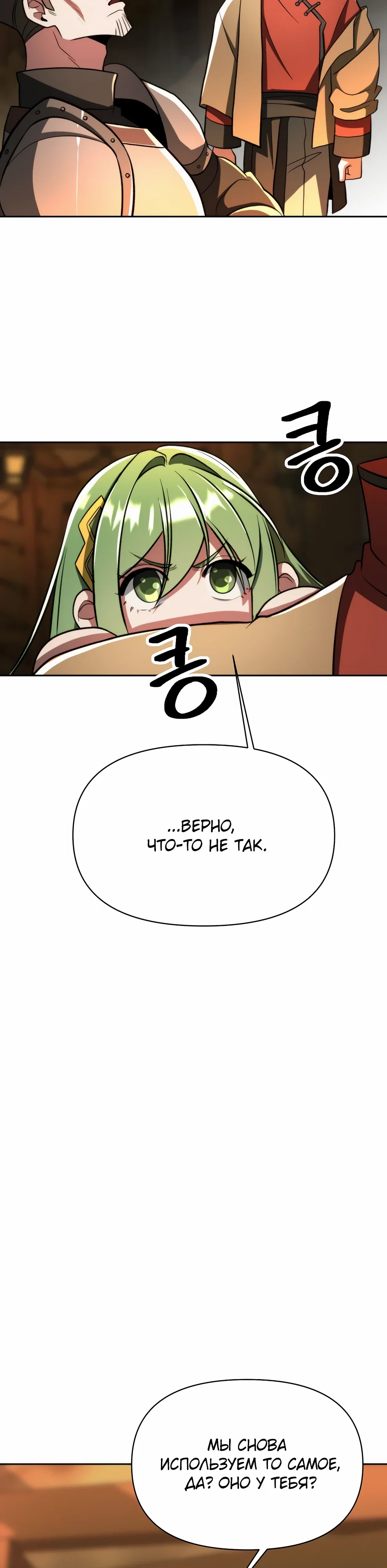 Read Архимаг Преодолевающий Регрессию RU Manga Online