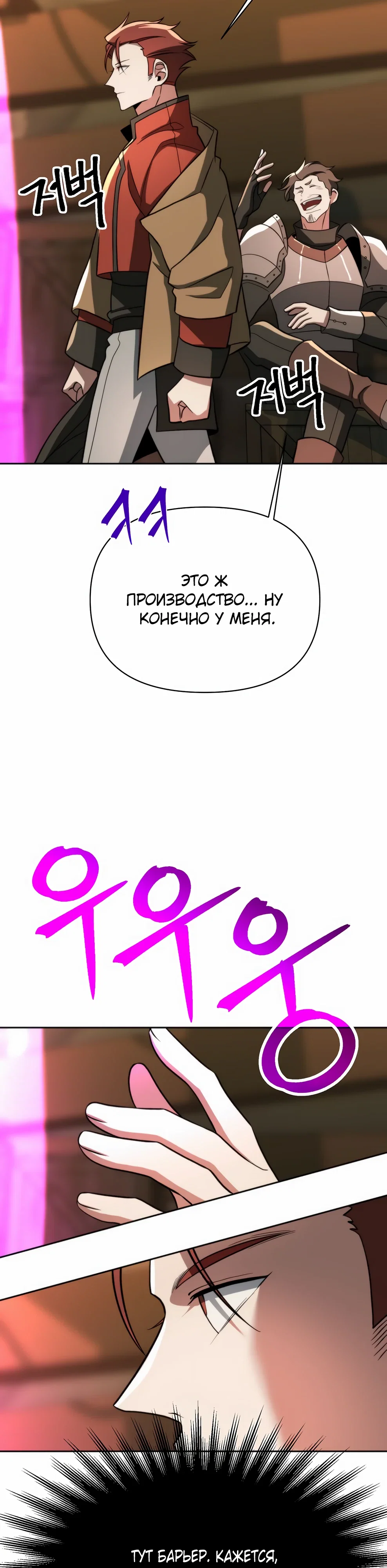 Read Архимаг Преодолевающий Регрессию RU Manga Online