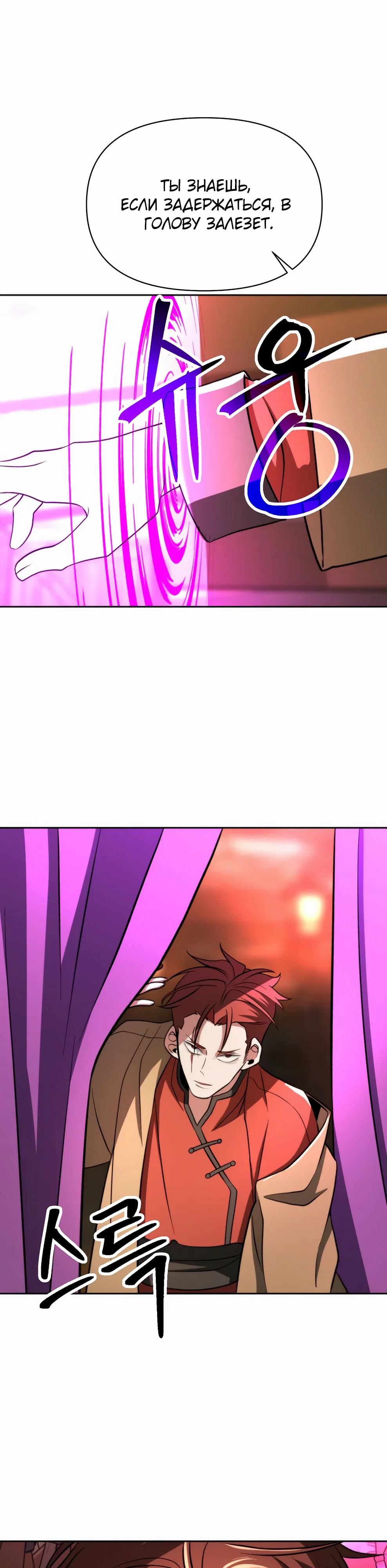 Read Архимаг Преодолевающий Регрессию RU Manga Online