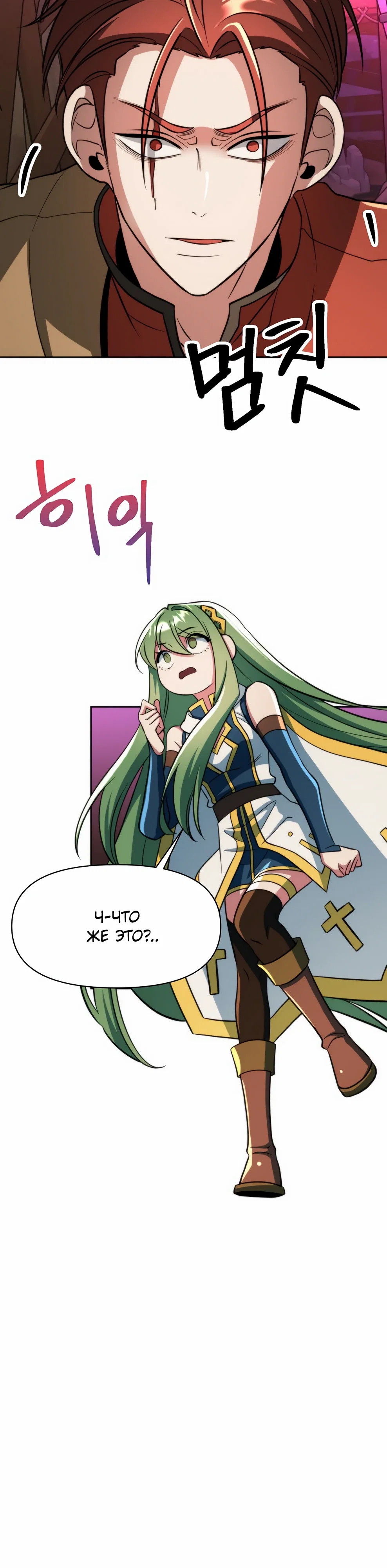 Read Архимаг Преодолевающий Регрессию RU Manga Online