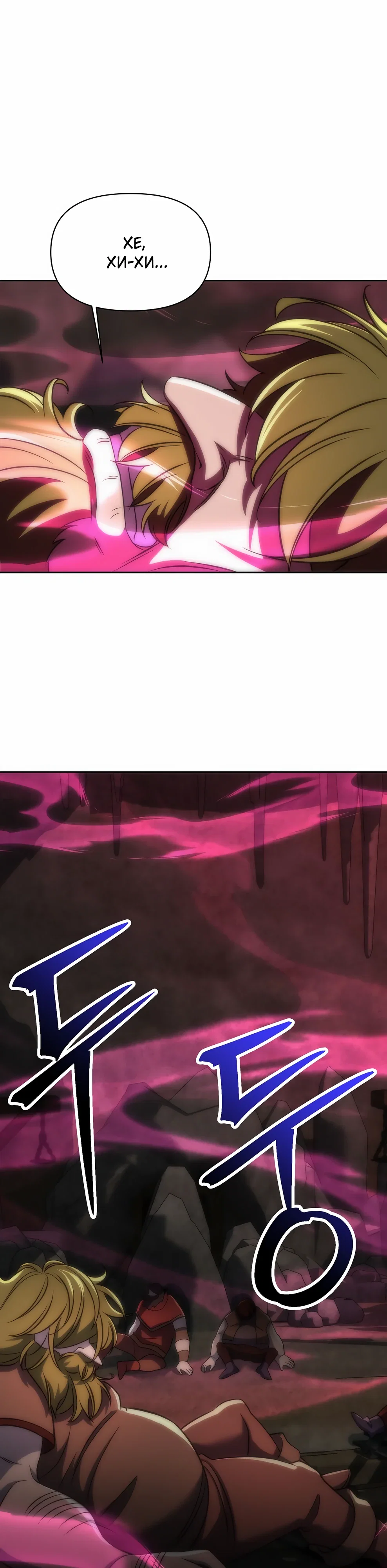 Read Архимаг Преодолевающий Регрессию RU Manga Online