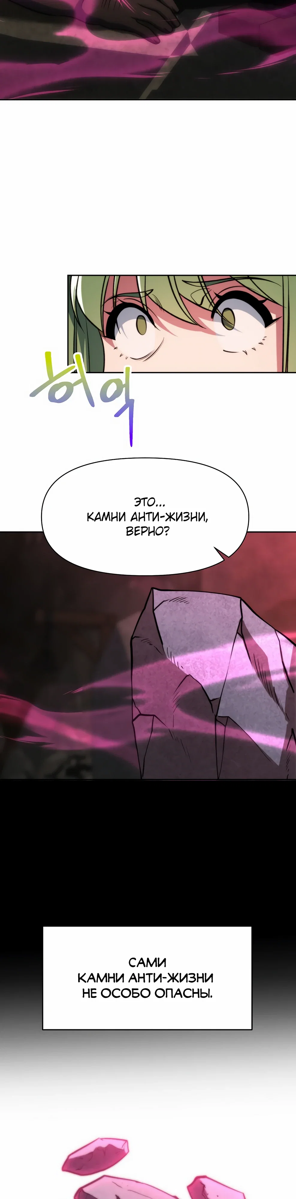 Read Архимаг Преодолевающий Регрессию RU Manga Online