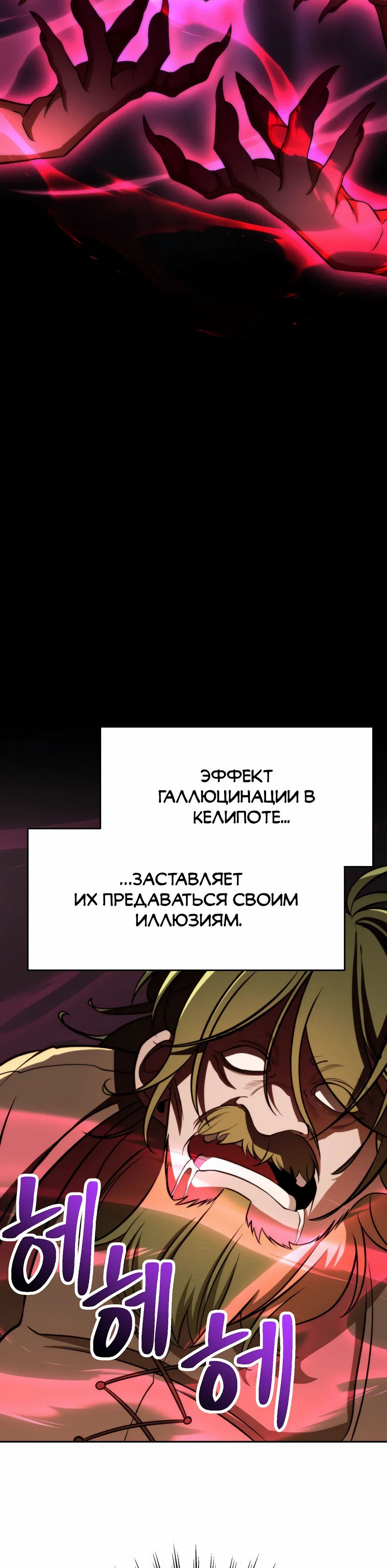 Read Архимаг Преодолевающий Регрессию RU Manga Online