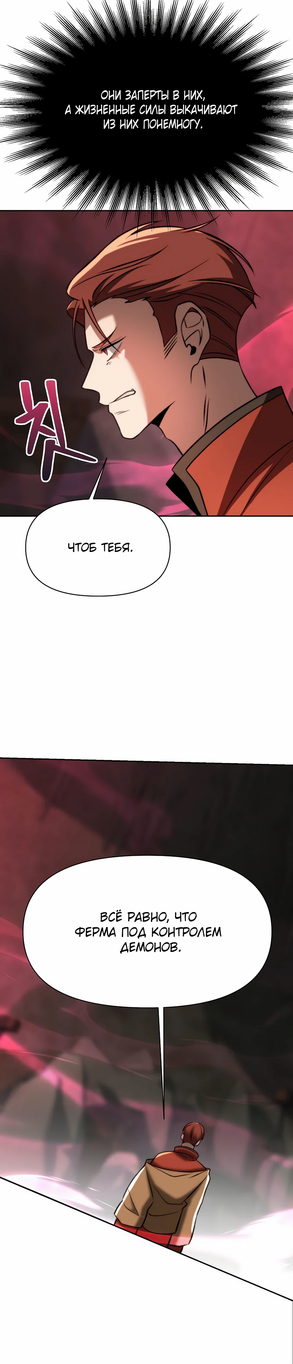 Read Архимаг Преодолевающий Регрессию RU Manga Online