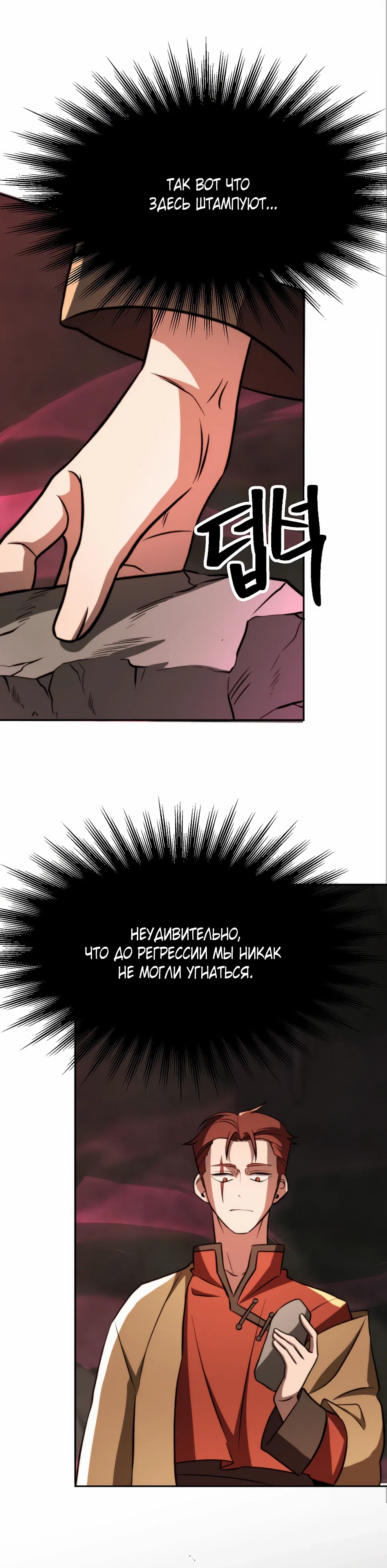 Read Архимаг Преодолевающий Регрессию RU Manga Online