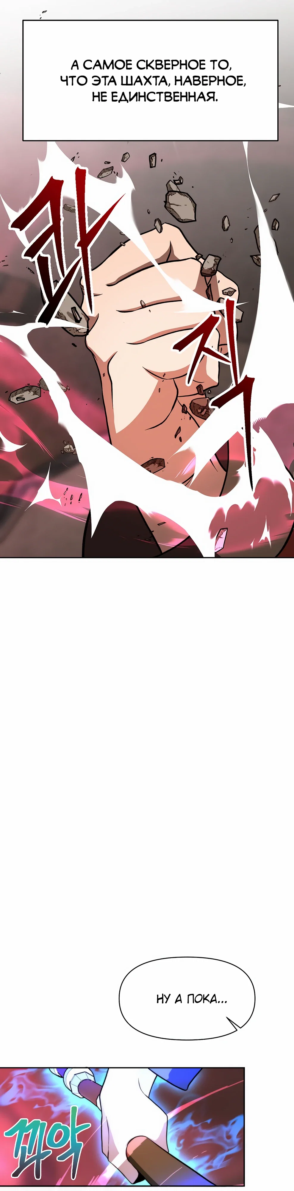 Read Архимаг Преодолевающий Регрессию RU Manga Online