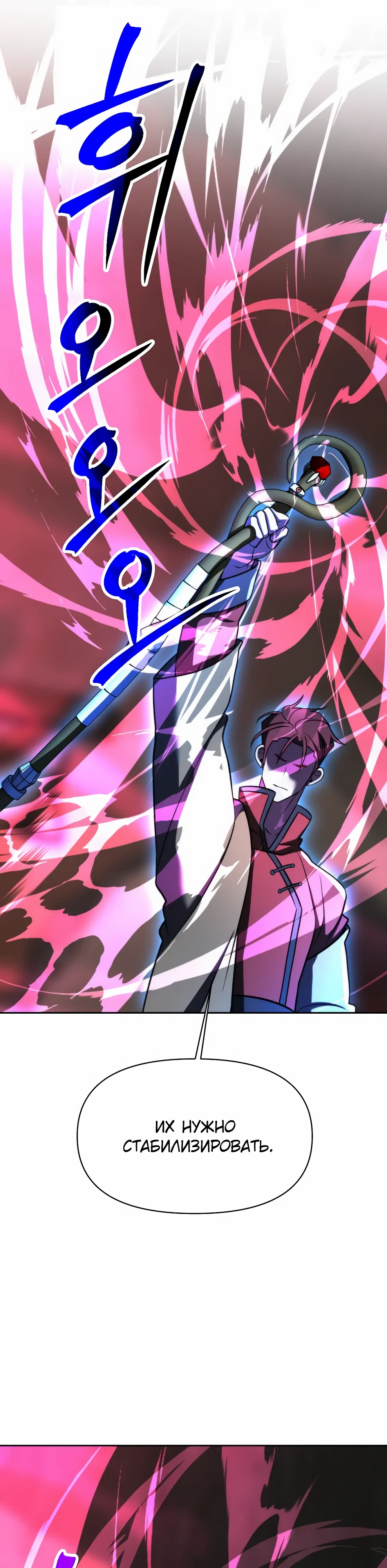 Read Архимаг Преодолевающий Регрессию RU Manga Online