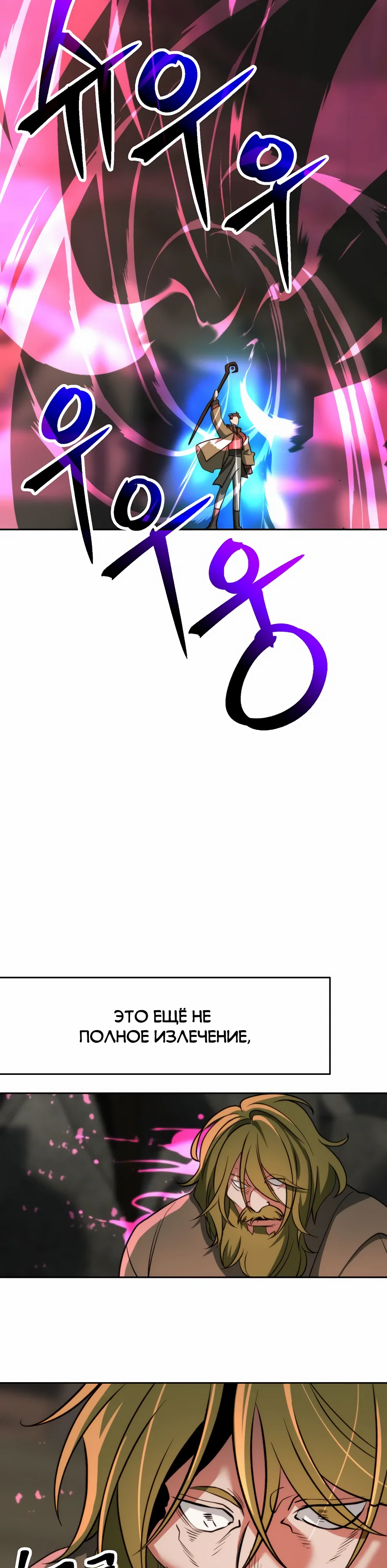 Read Архимаг Преодолевающий Регрессию RU Manga Online