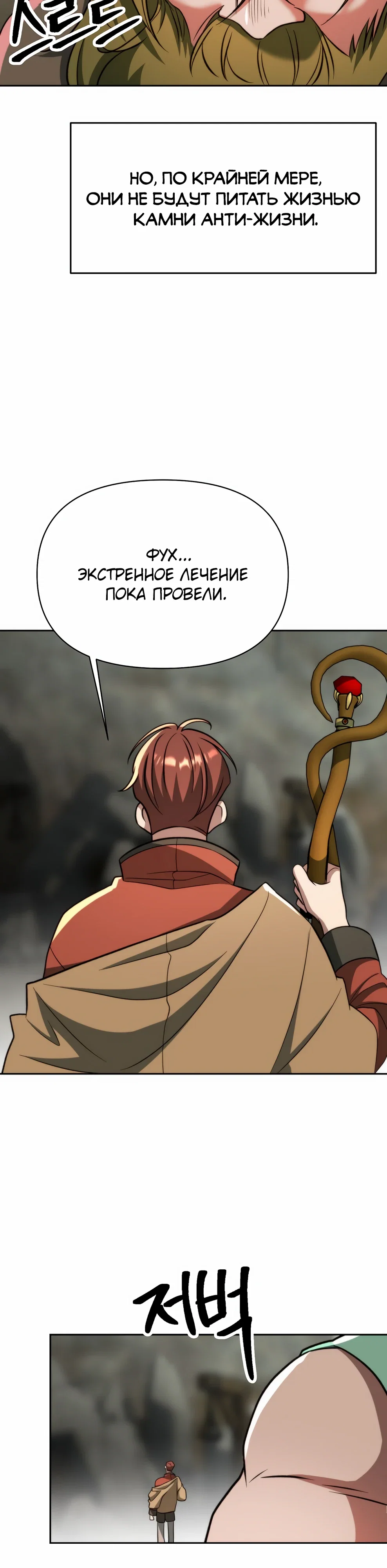 Read Архимаг Преодолевающий Регрессию RU Manga Online