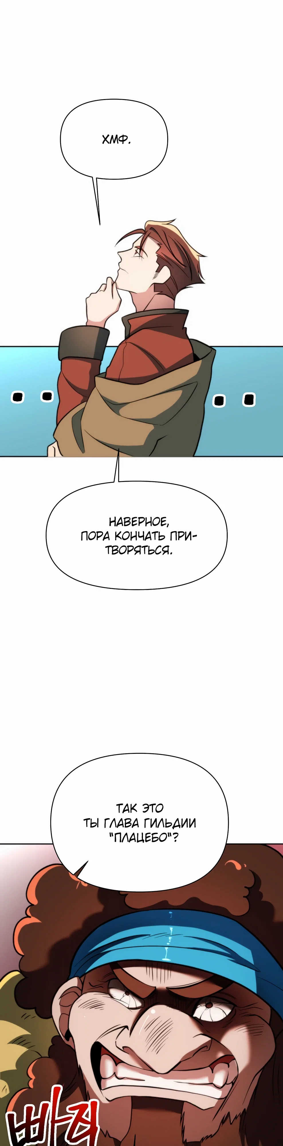 Read Архимаг Преодолевающий Регрессию RU Manga Online