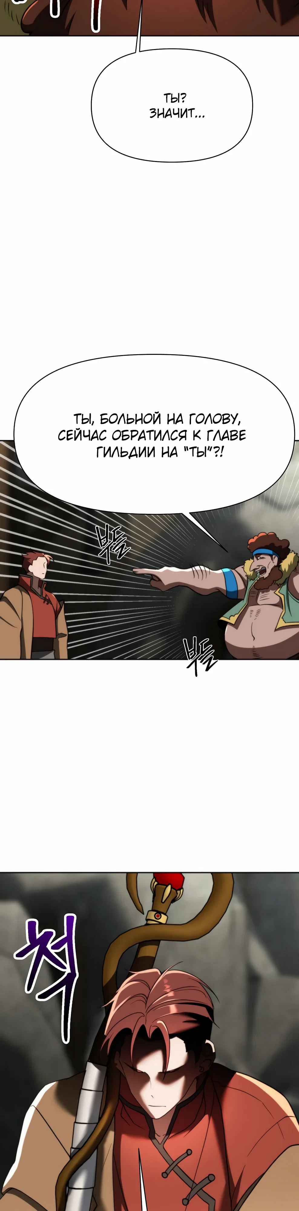 Read Архимаг Преодолевающий Регрессию RU Manga Online