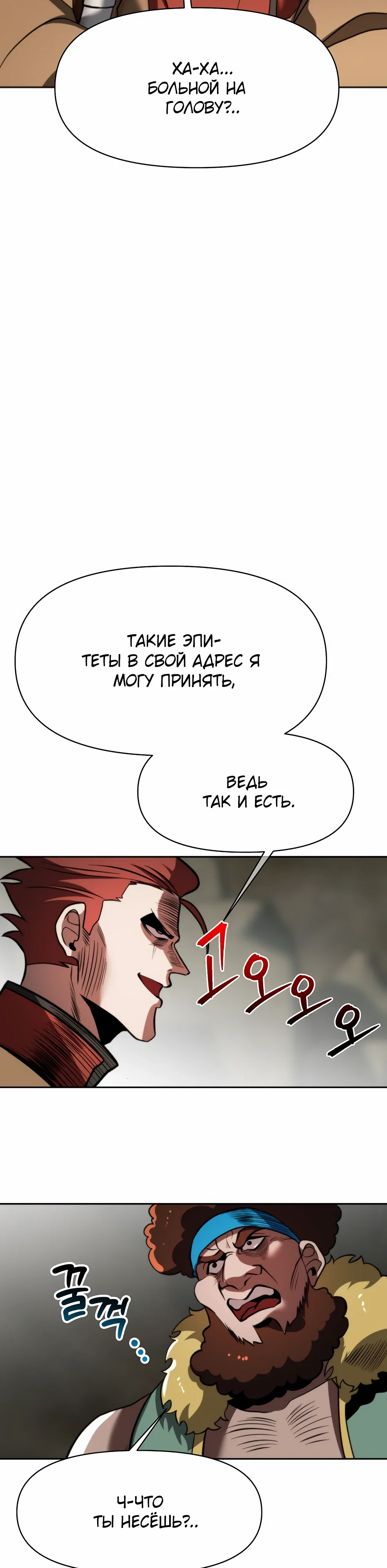 Read Архимаг Преодолевающий Регрессию RU Manga Online