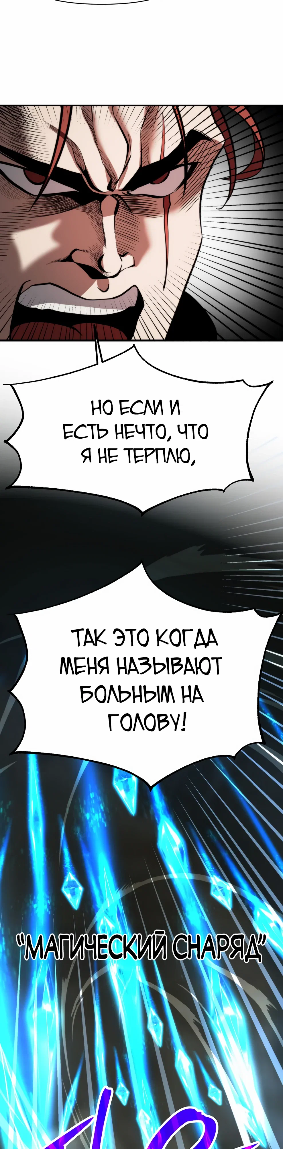 Read Архимаг Преодолевающий Регрессию RU Manga Online