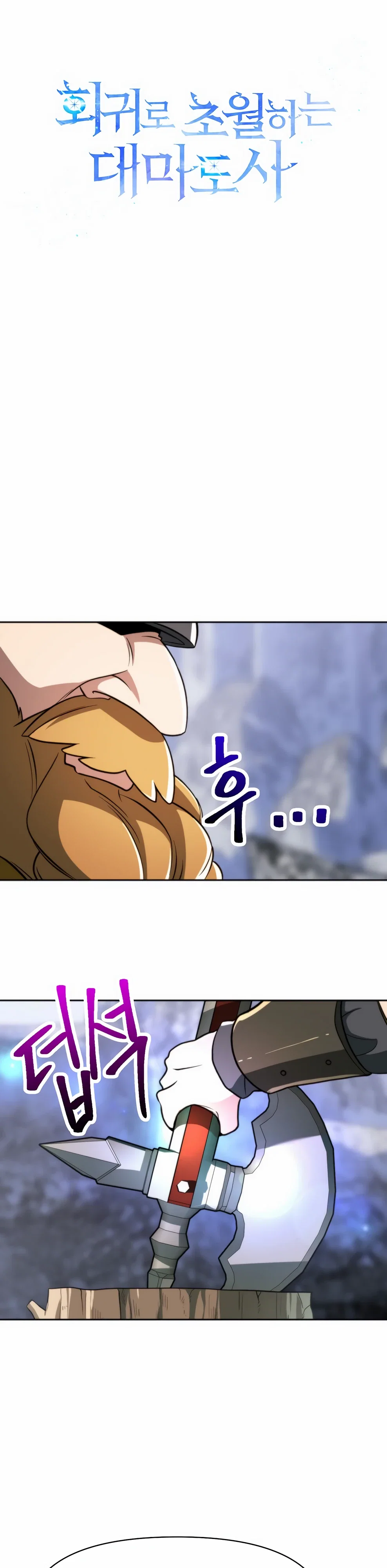 Read Архимаг Преодолевающий Регрессию RU Manga Online