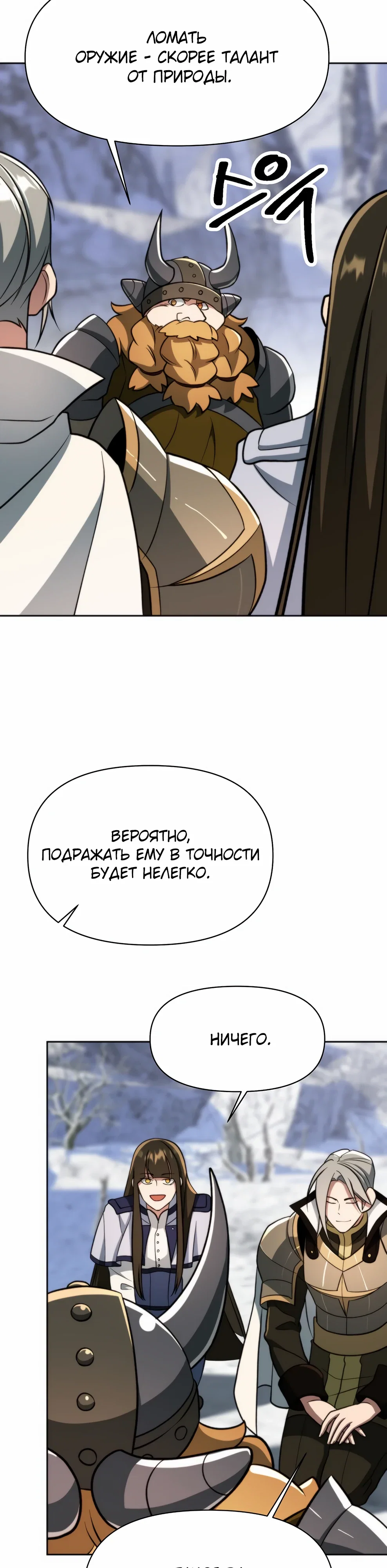 Read Архимаг Преодолевающий Регрессию RU Manga Online