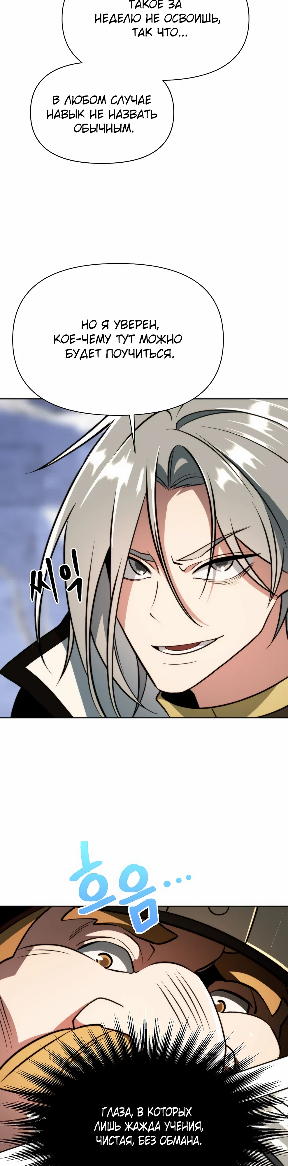 Read Архимаг Преодолевающий Регрессию RU Manga Online