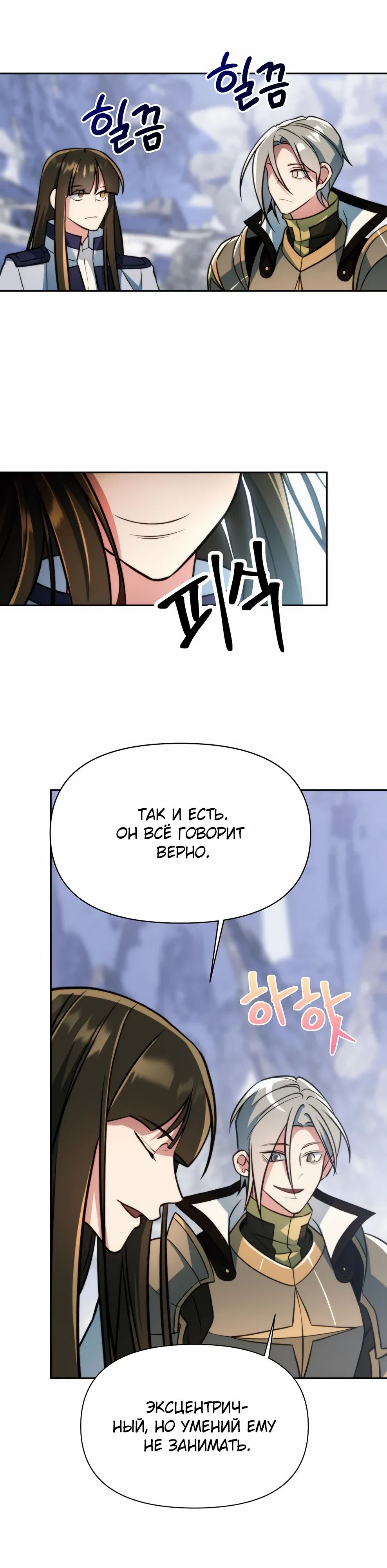 Read Архимаг Преодолевающий Регрессию RU Manga Online