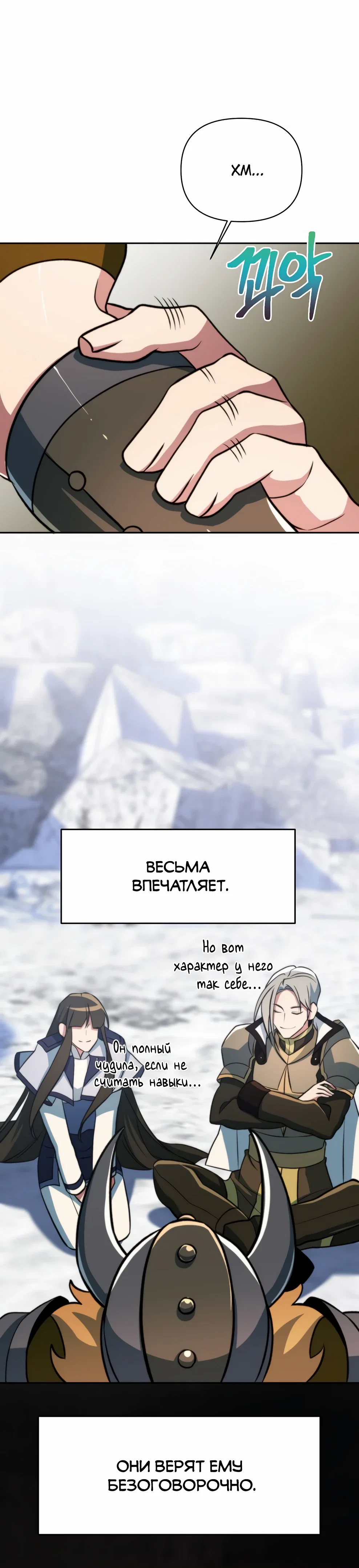 Read Архимаг Преодолевающий Регрессию RU Manga Online