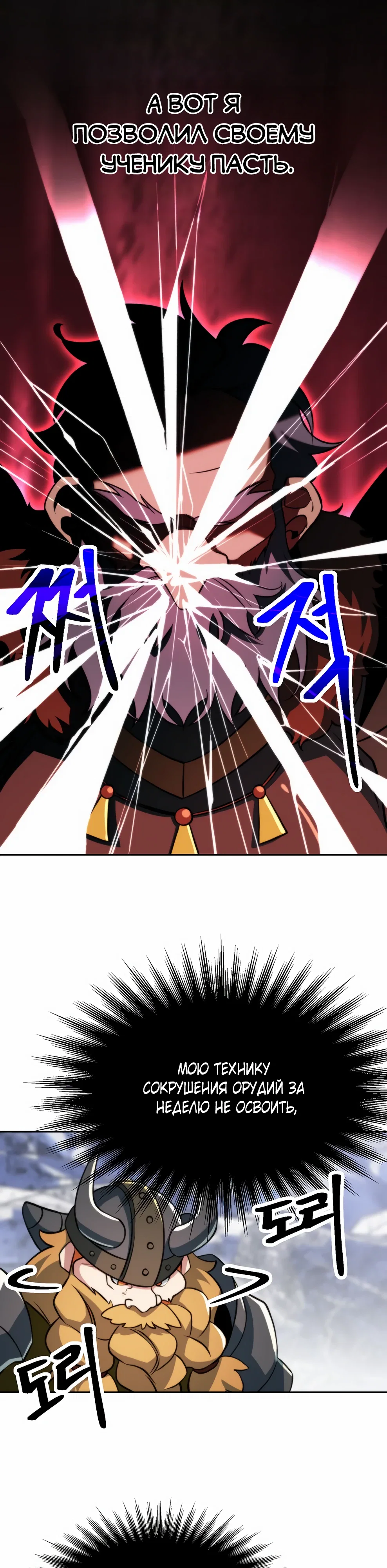 Read Архимаг Преодолевающий Регрессию RU Manga Online