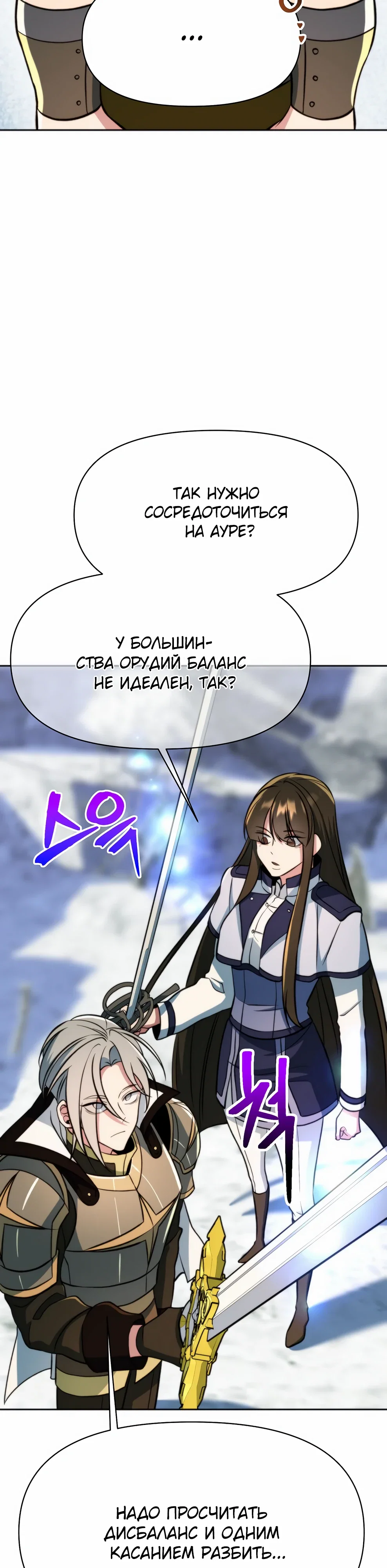 Read Архимаг Преодолевающий Регрессию RU Manga Online