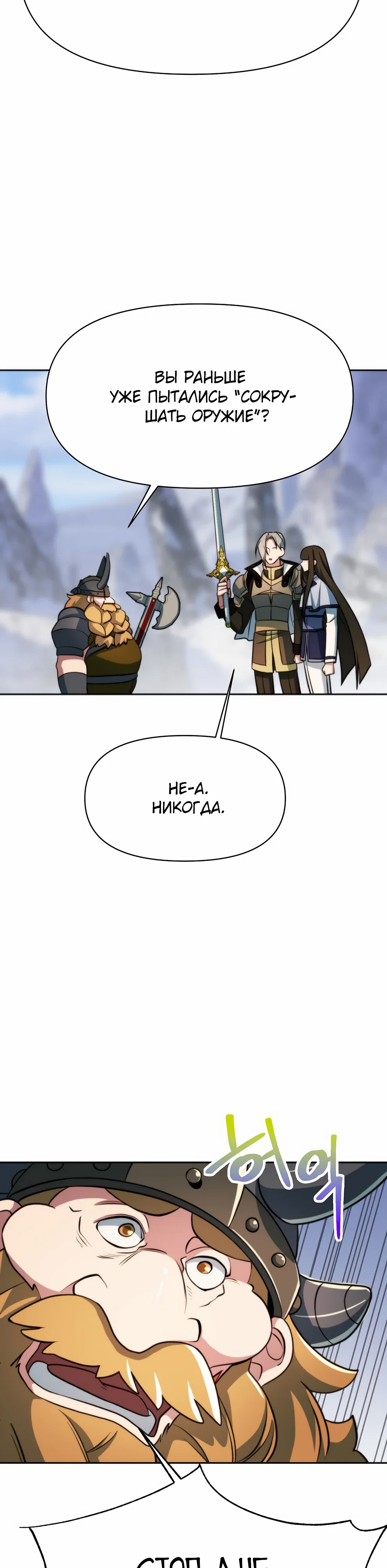 Read Архимаг Преодолевающий Регрессию RU Manga Online