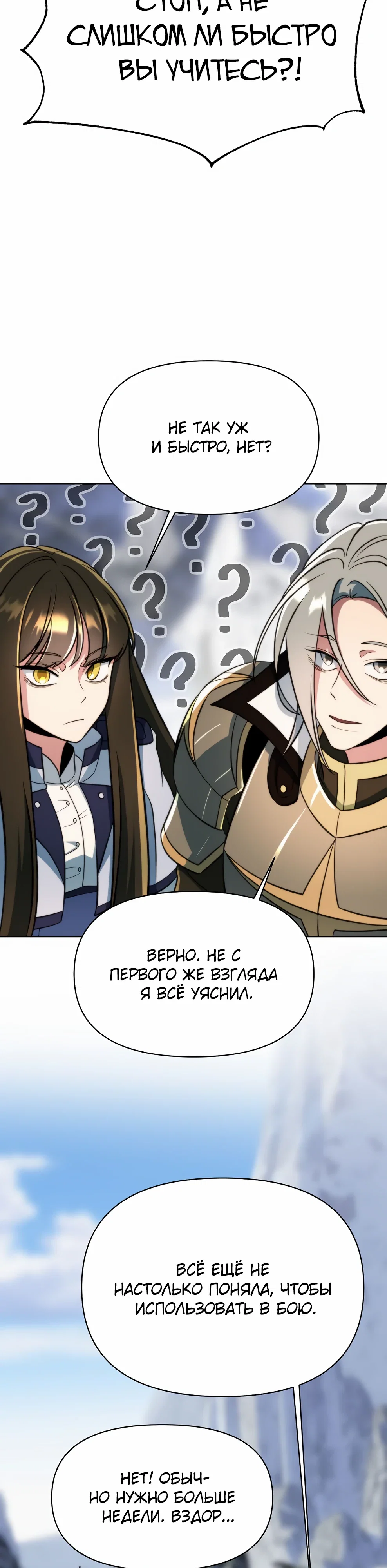 Read Архимаг Преодолевающий Регрессию RU Manga Online