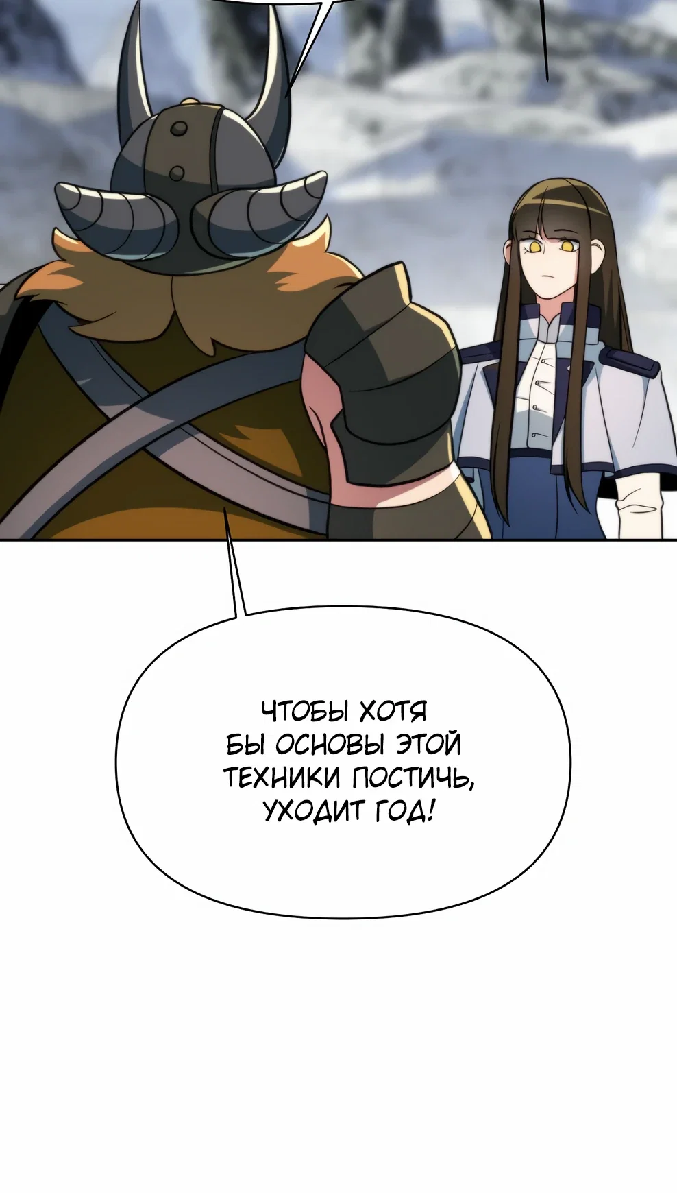 Read Архимаг Преодолевающий Регрессию RU Manga Online