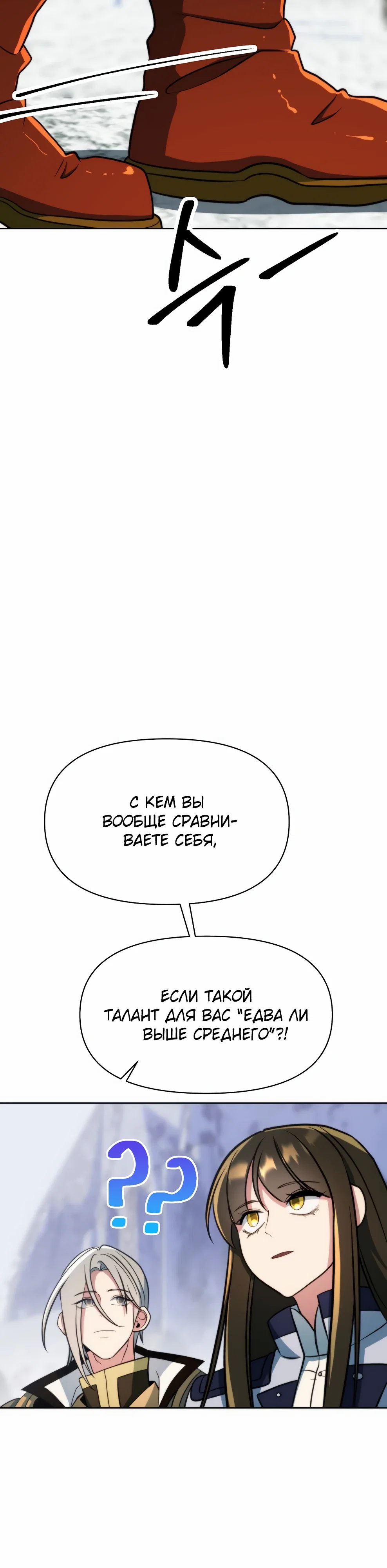 Read Архимаг Преодолевающий Регрессию RU Manga Online