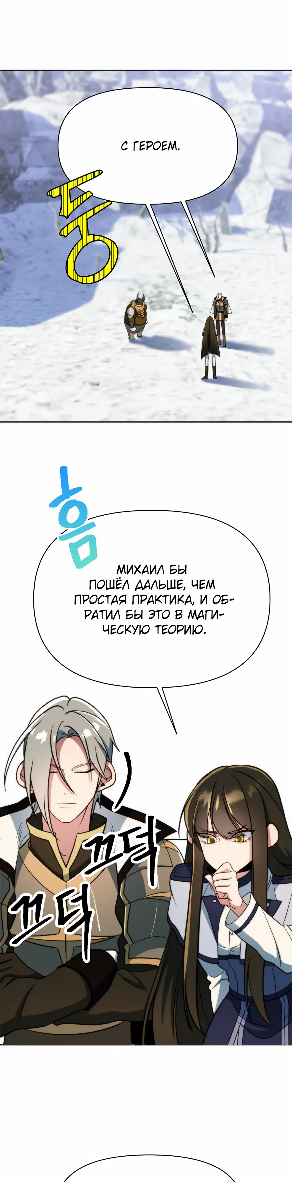 Read Архимаг Преодолевающий Регрессию RU Manga Online