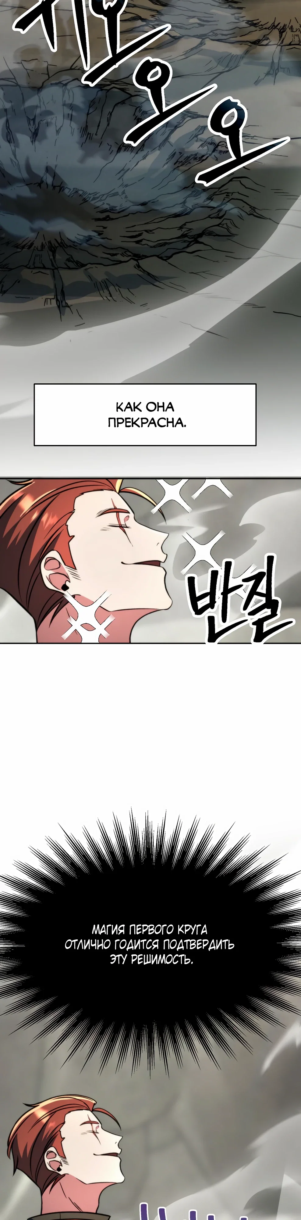 Read Архимаг Преодолевающий Регрессию RU Manga Online