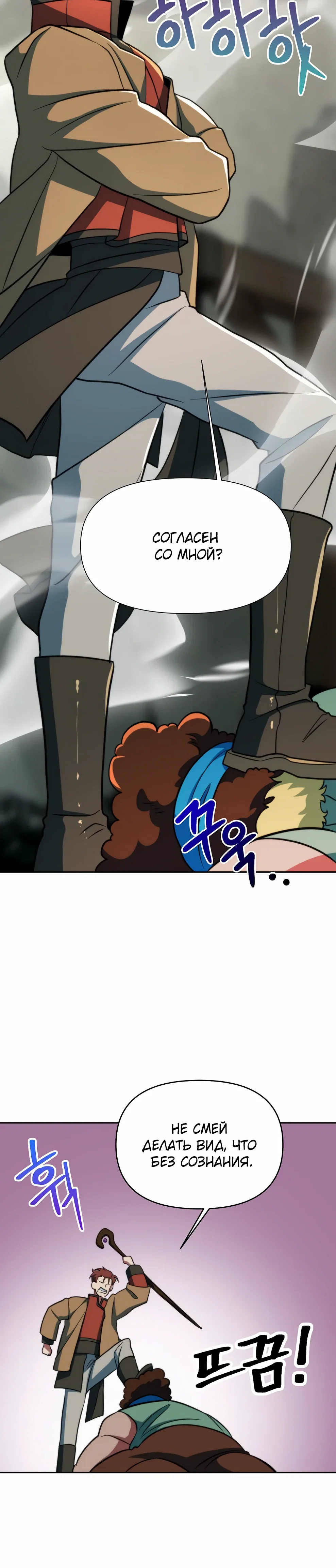 Read Архимаг Преодолевающий Регрессию RU Manga Online