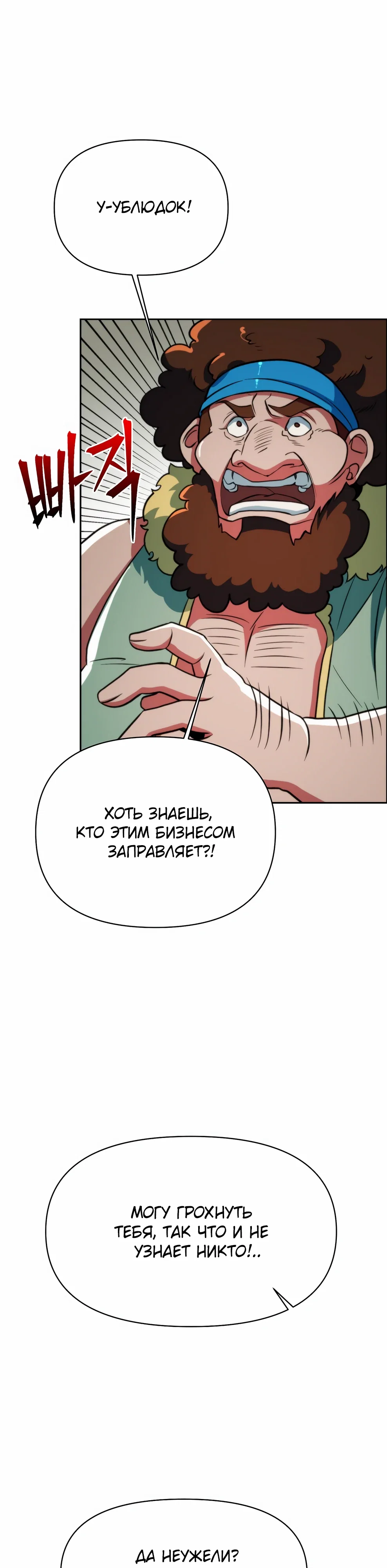 Read Архимаг Преодолевающий Регрессию RU Manga Online