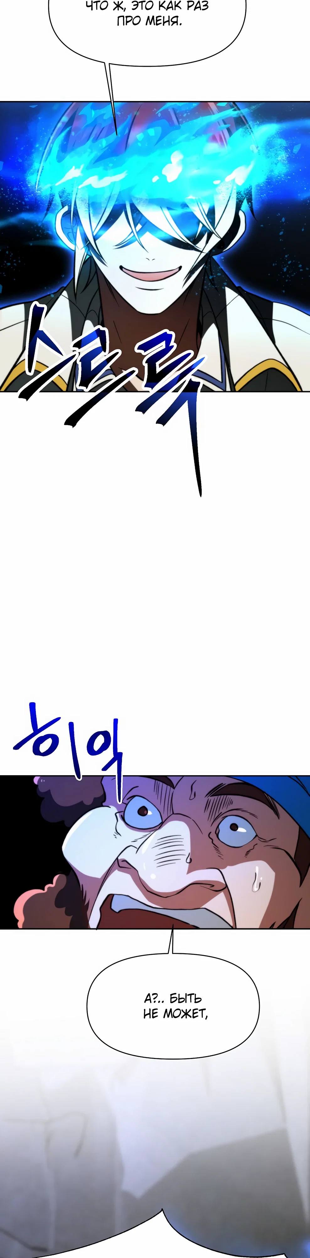 Read Архимаг Преодолевающий Регрессию RU Manga Online