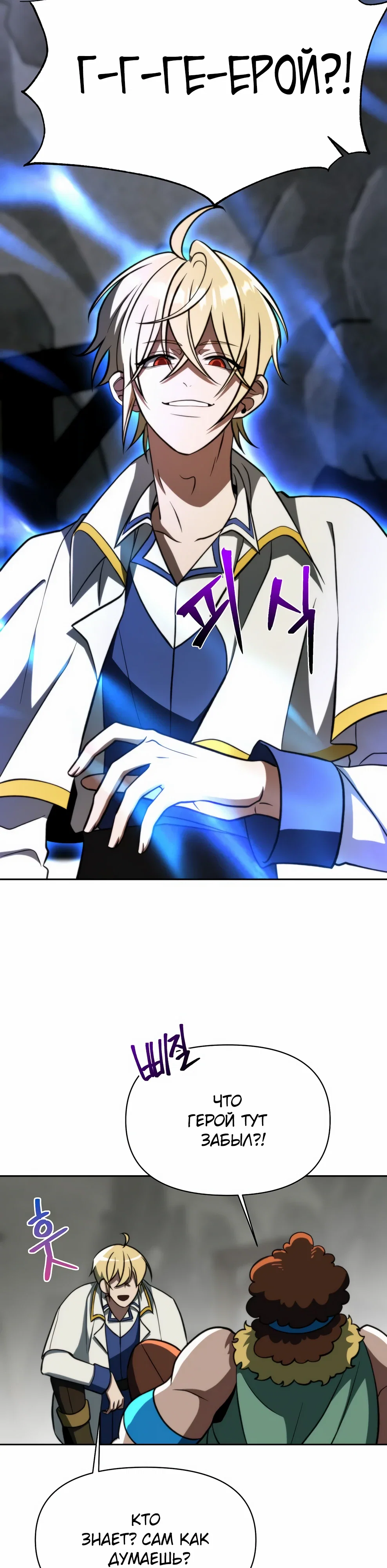 Read Архимаг Преодолевающий Регрессию RU Manga Online