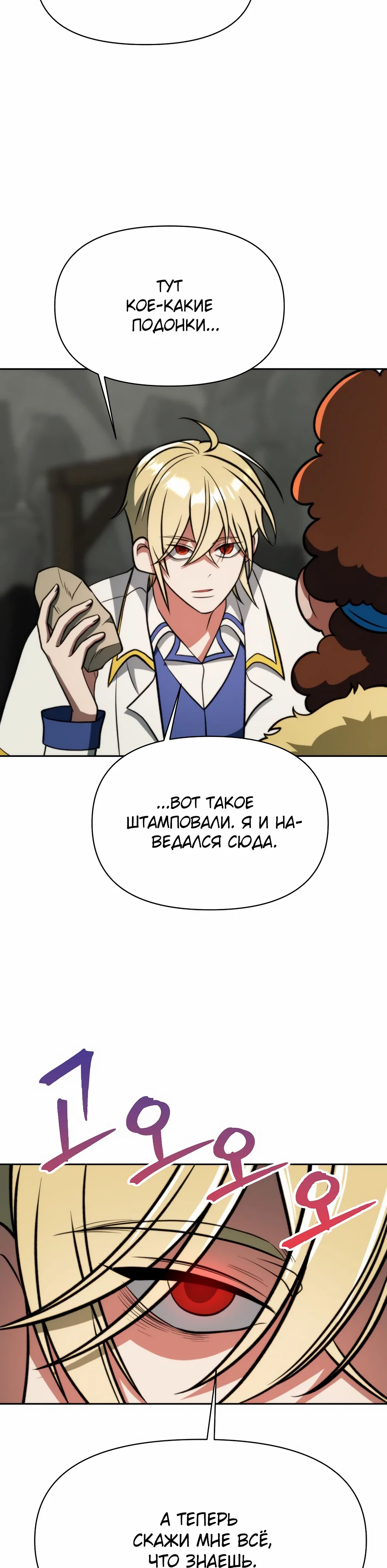 Read Архимаг Преодолевающий Регрессию RU Manga Online