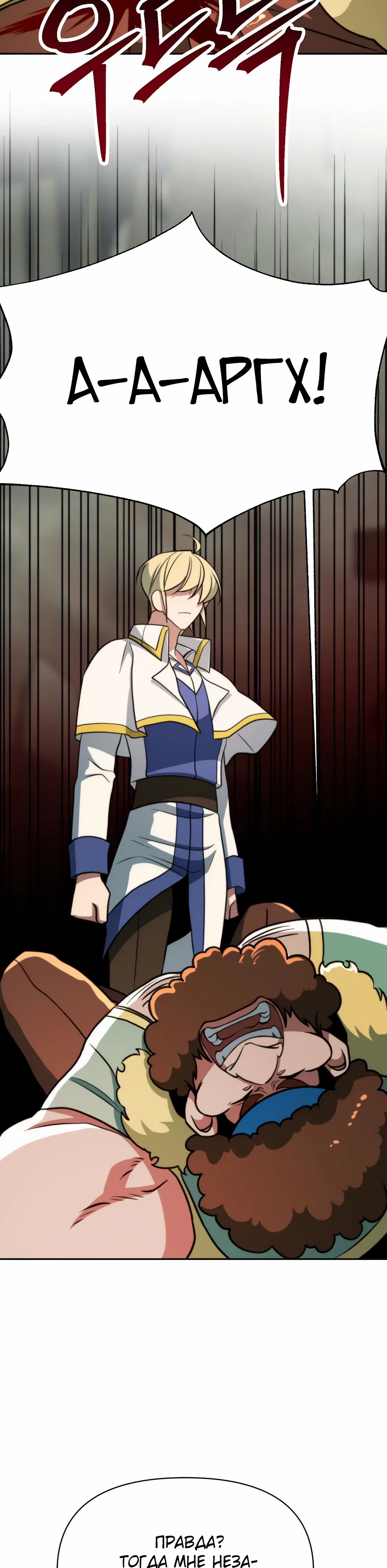 Read Архимаг Преодолевающий Регрессию RU Manga Online