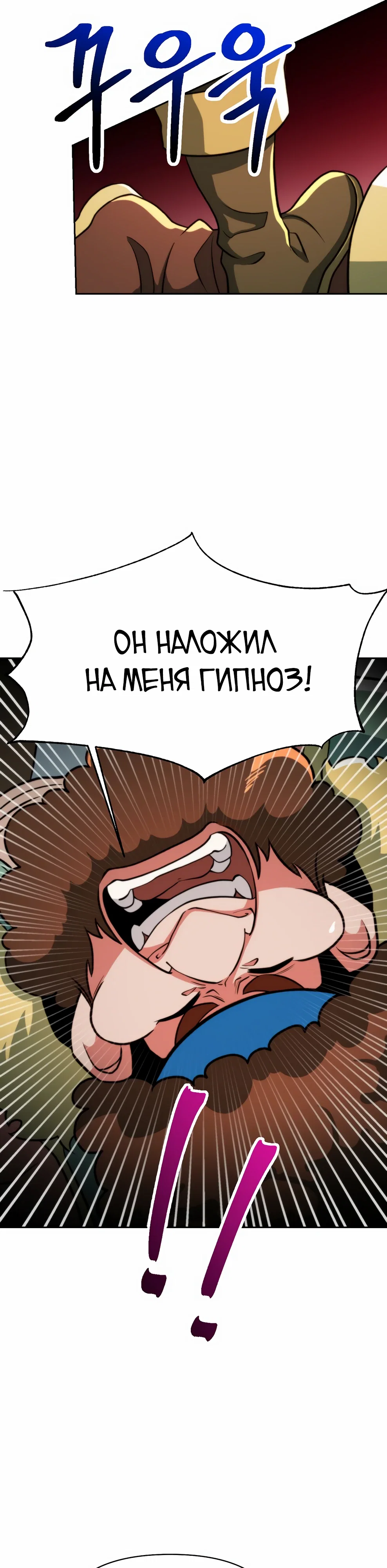 Read Архимаг Преодолевающий Регрессию RU Manga Online