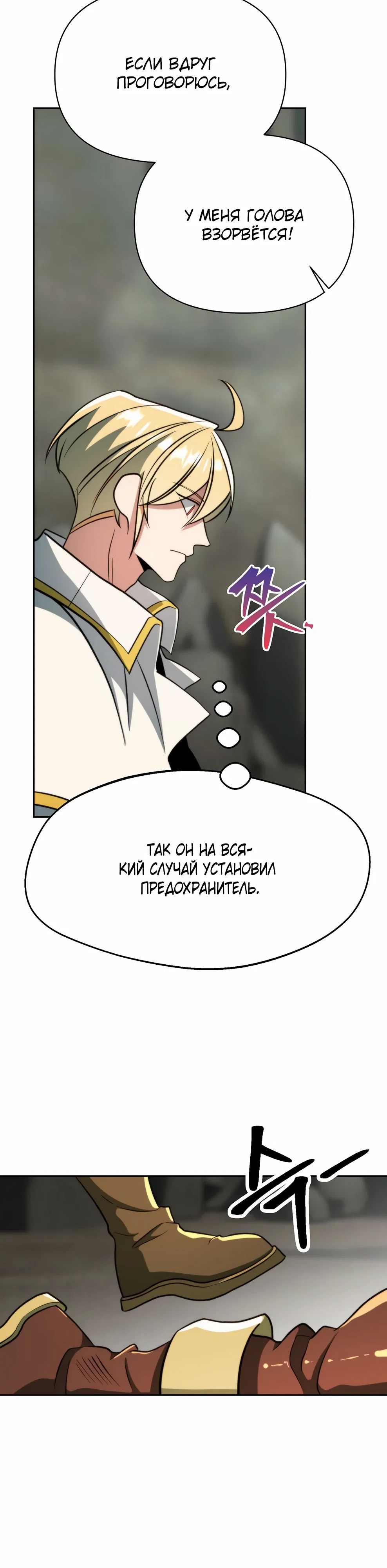 Read Архимаг Преодолевающий Регрессию RU Manga Online