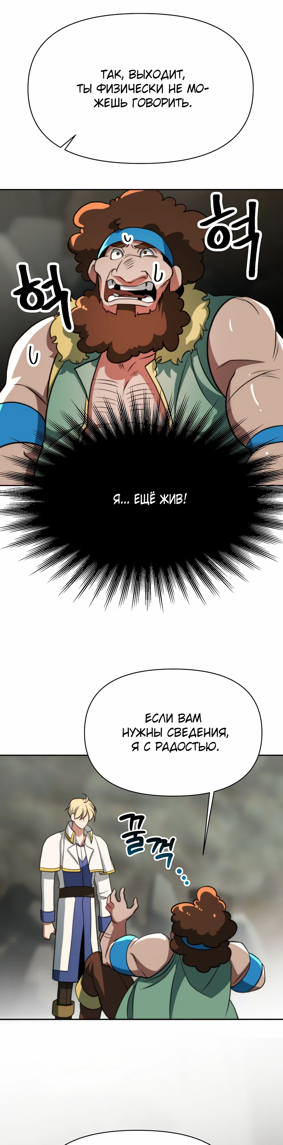 Read Архимаг Преодолевающий Регрессию RU Manga Online