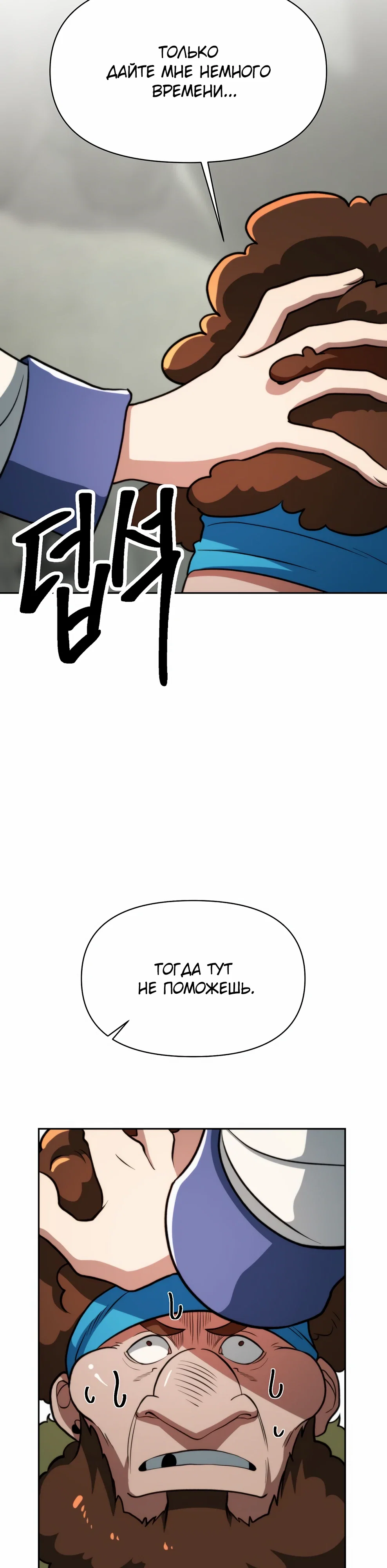 Read Архимаг Преодолевающий Регрессию RU Manga Online