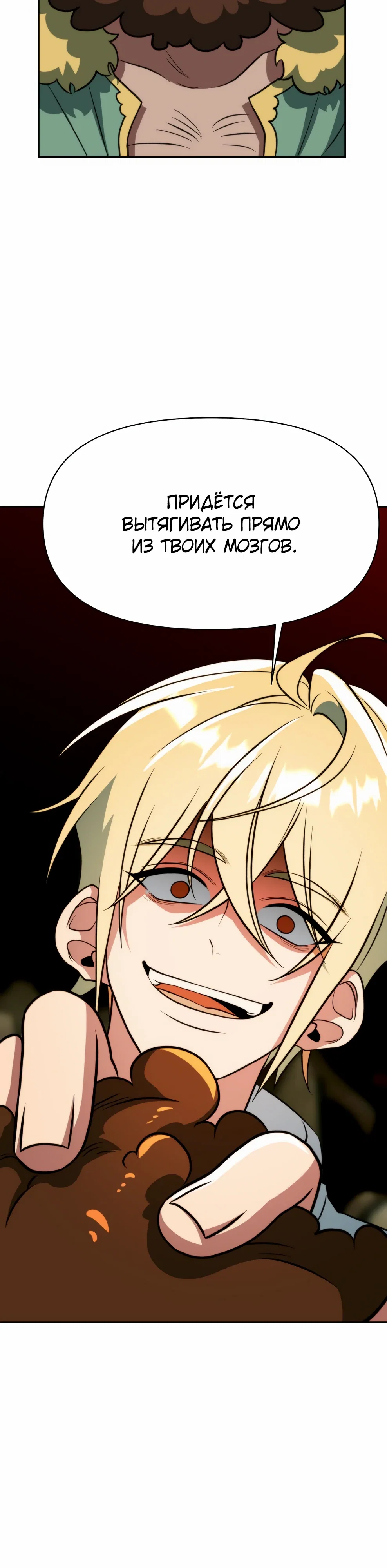 Read Архимаг Преодолевающий Регрессию RU Manga Online