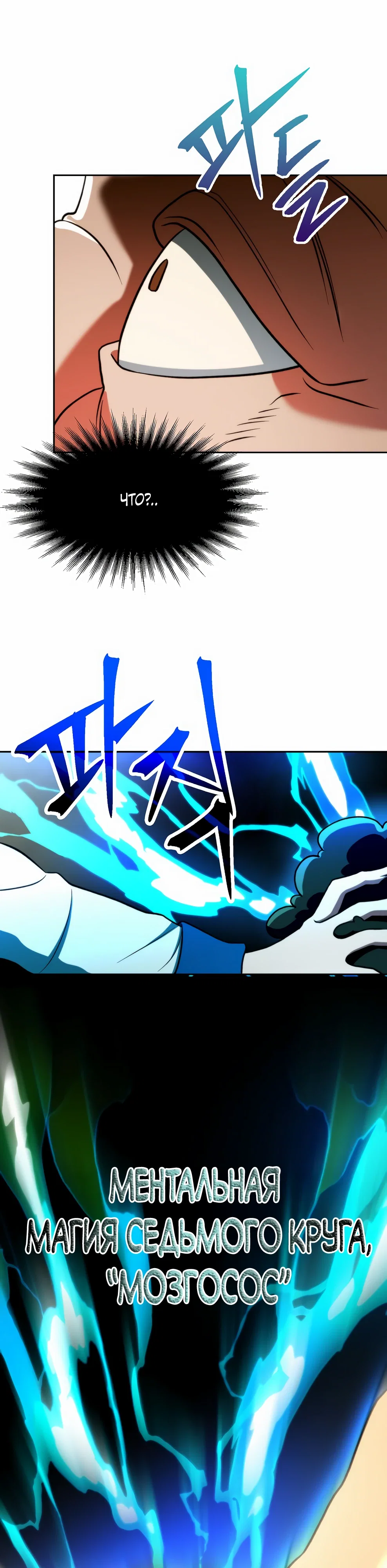 Read Архимаг Преодолевающий Регрессию RU Manga Online