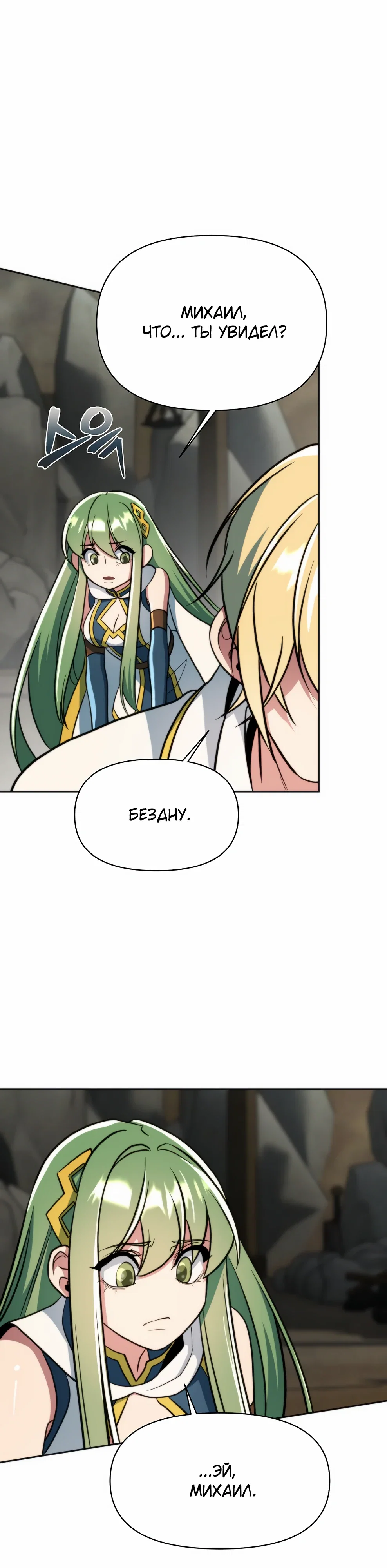 Read Архимаг Преодолевающий Регрессию RU Manga Online