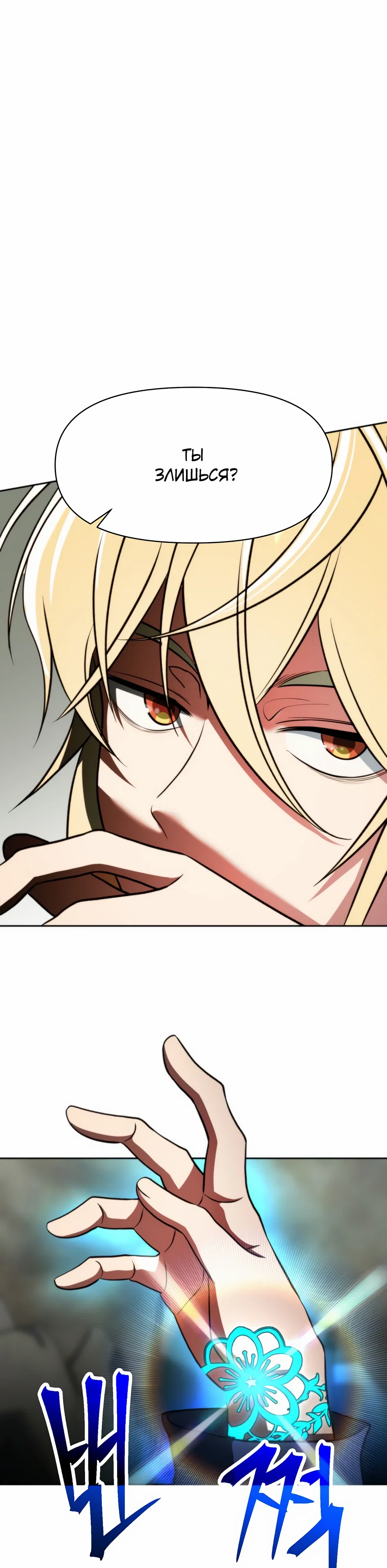 Read Архимаг Преодолевающий Регрессию RU Manga Online