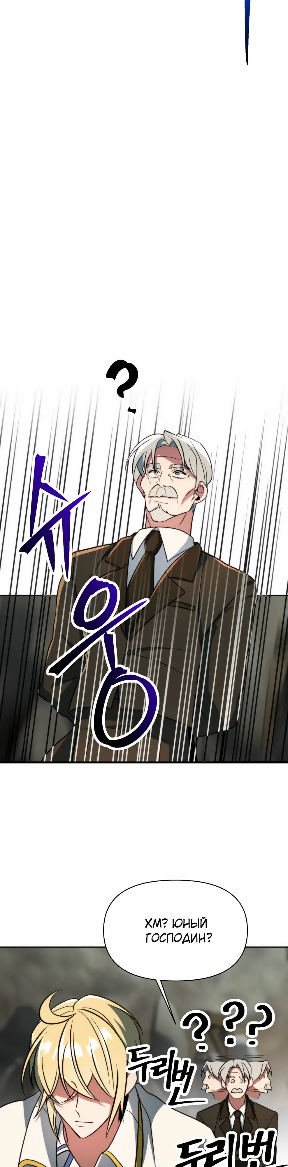 Read Архимаг Преодолевающий Регрессию RU Manga Online